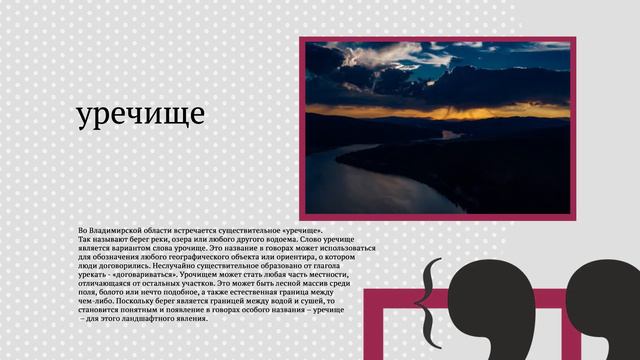 "Язык региона": Поселок Ставрово. Уречище. Как правильно говорить. Вендинг. смотреть онлайн