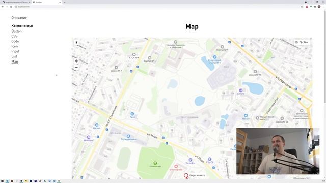 Библиотека компонентов №4 Код, инпуты, карта смотреть онлайн