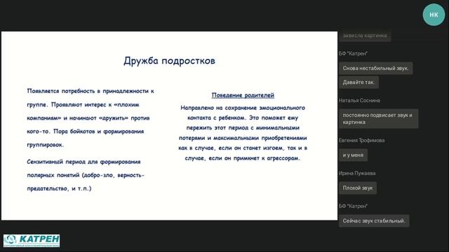 Как не мешать детям дружить смотреть онлайн
