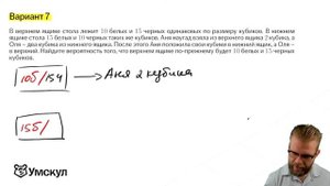 Сложная теория вероятностей №5 в ЕГЭ 2024 | Сборник Ященко 2024