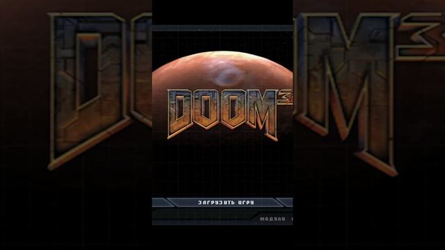 Момент в конце дума #doom #doom3 #shorts