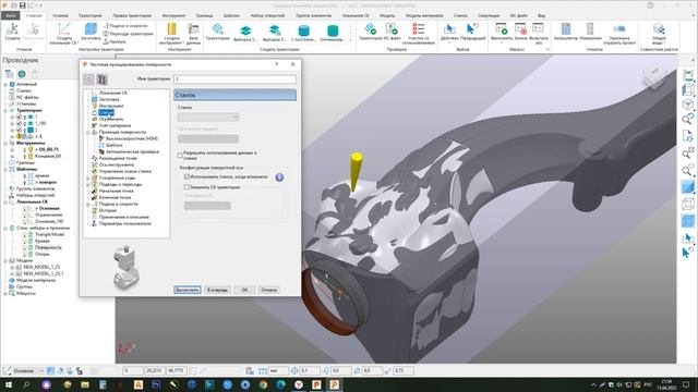 Проекция поверхности в Powermill / Создание УП смотреть онлайн