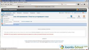 Обновление Joomla 2.5