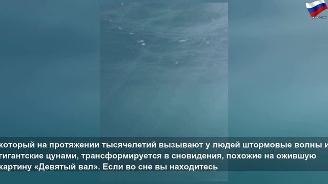 Почему вам снится море смотреть онлайн