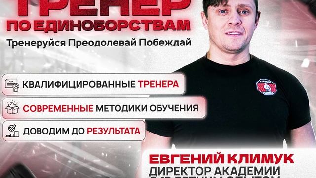 Тренер