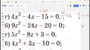 15 СЛОЖНЫХ КВАДРАТНЫХ УРАВНЕНИЙ ЗА 5 МИНУТ!!!