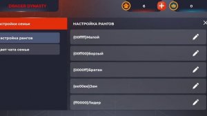 КАК ПОМЕНЯТЬ ЦВЕТА РАНГОВ В СЕМЬЕ!!! .::BLACK RUSSIA::.