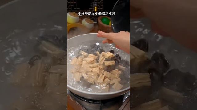 简单易学家常菜 【炒木耳腐竹】  家乡的味道 美食教程 有食欲 开胃 色香味俱全