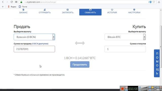 криптонатор удобный мультиаккаунтный криптокошелёк со встроенным обменником