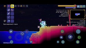 гайд где найти мерцание||terraria
