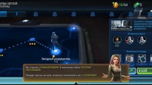 Star Wars:галактика героев|начало