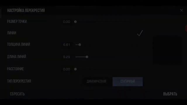 Топ 5 прицелов киберспортсменов в Стандофф 2///Standoff 2 как выбрать прицел смотреть онлайн