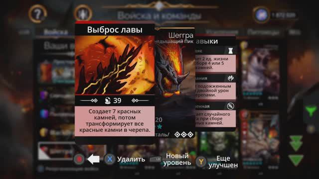 Команда «Огнедышащий Пик» для атаки в режиме PvP в Gems of War (2024, под музыку)