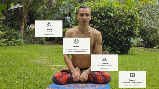 Как стать учителем йоги и создать свою школу | Yoga Teachers Club ♥ смотреть онлайн