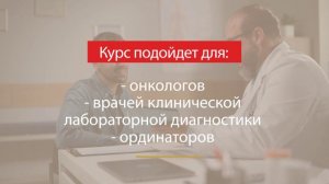 Актуальные аспекты гистологии в патологической анатомии, в объеме 36 часов