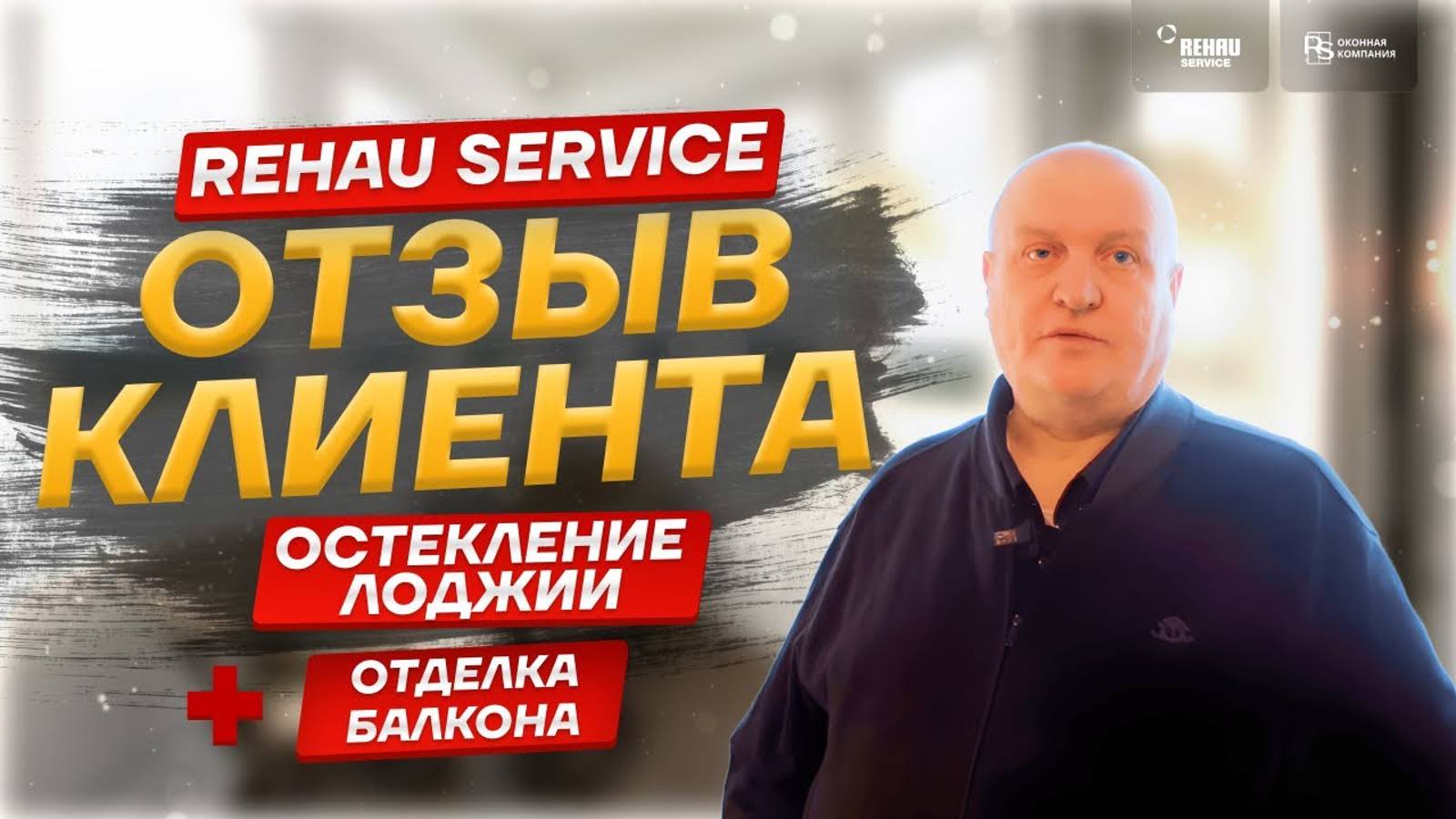 ?Остекление лоджии + отделка балкона кварцвинилом в Санкт-Петербурге!
