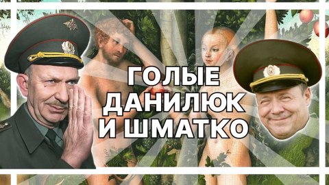 Голые Данилюк и Шматко — Лучшие моменты сериала Солдаты