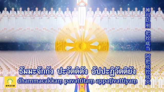 2023年6月3日 佛日 : 早课、转法轮经、静坐、求五戒或八戒、供养斋僧 | 金林法乐缘 | 白璞法师 смотреть онлайн