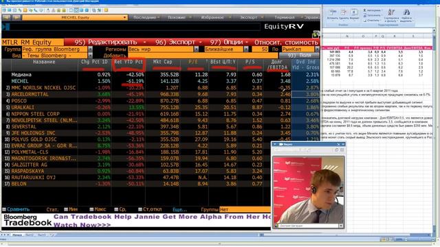 Pro акции: Мечел, аналитика КИТ Финанс смотреть онлайн