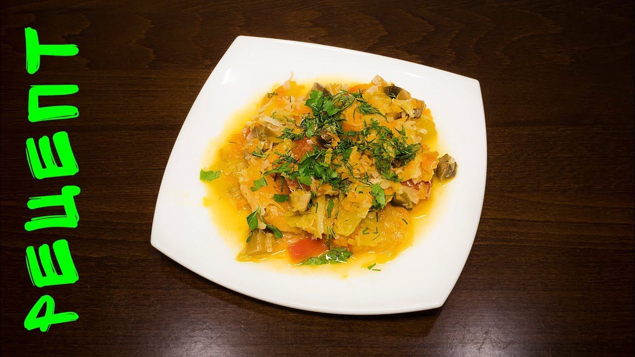 ВКУСНАЯ ОВОЩНАЯ СОЛЯНКА С ГРИБАМИ В МУЛЬТИВАРКЕ  ПРОСТОЙ РЕЦЕПТ СОЛЯНКИ #РЕЦЕПТЫ ДЛЯ МУЛЬТИВАРКИ