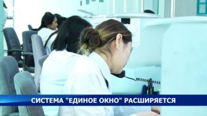 В этом году планируется увеличить количество Центров «Единого окна»