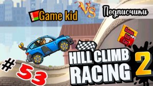 ХИЛЛ КЛИМБ!ВЫПОЛНЯЮ ЗАДАНИЯ ПОДПИСЧИКОВ!ИНТЕНСИВНЫЙ ГОРОД!Hill Climb Racing 2! # 53