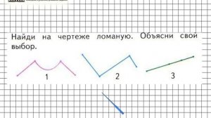 Страница 42 Задание 1 – Математика 1 класс (Моро) Часть 1