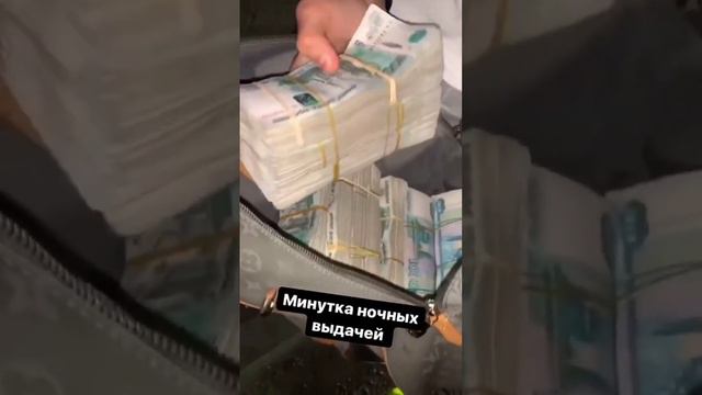 много денег, хотите так же? заходи в телеграмм канал, ссылка в комментах!