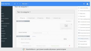 Online Test Pad – бесплатный конструктор онлайн-тестов