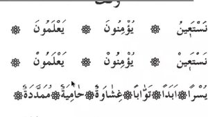 Муаллим Сани 51 урок