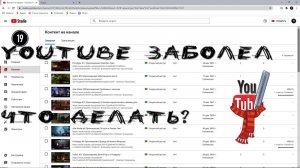 Проблемы с YouTube. YouTube не правильно отображает длительность ролика? Народ, помогите...
