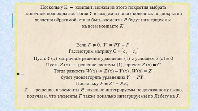 Лекция 1 Линейные дифференциальные операторы
