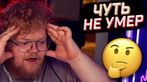 T2x2 РАССКАЗЫВАЕТ: ЧУТЬ НЕ ПОМЕР // ПОБРИЛ БОРОДУ // НАПИСАЛ ВЛАДЕЛЕЦ ПРОШЛОГО ДОМА // САЙТ АНТОНА