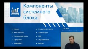 Відкритий урок "Анатомія ПК"