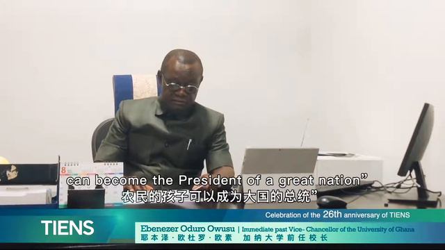 Поздравление от Dr.Ebenezer Oduro Owusu смотреть онлайн