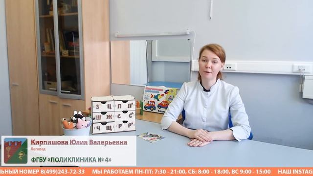 Упражнения от логопеда для ребенка (словесные игры)