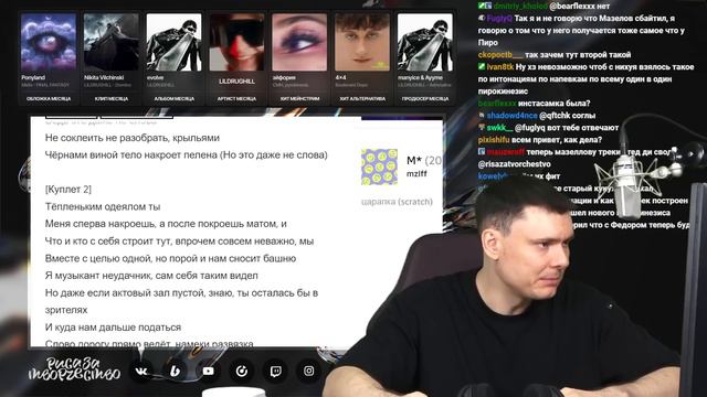 mzlff - царапка | Реакция и разбор смотреть онлайн