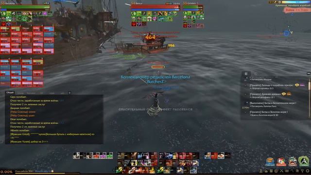 ArcheAge Barcelona Левиафан Дневное ОКО 1 октября смотреть онлайн