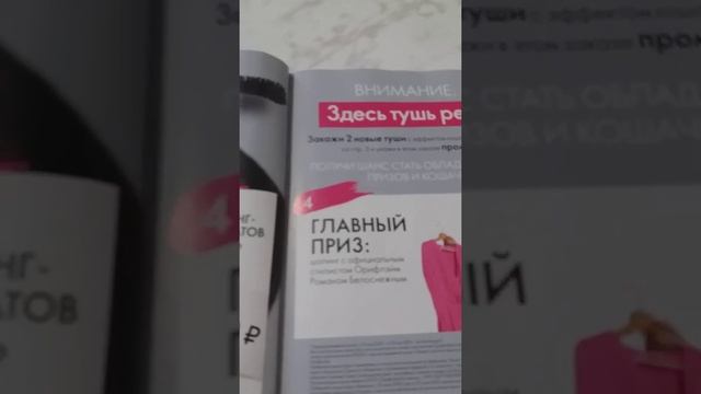 Акция с тушью The One Tremendous смотреть онлайн