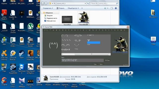 Как сделать прикольный ник для CSS v84(Так же этот ник можно использовать в Skype)