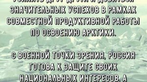 Вот это поворот! Россия ЗАБИРАЕТ Арктику себе  Почему США кусают ЛОКТИ, но ничего не могут с этим п