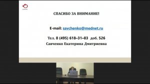 WEB-семинар по вопросам подготовки и сдачи годовых статистических отчетов за 2021 год. (День 2)