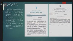 Незаконченная история одной станции мониторинга воздуха в Некрасовке.