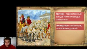 5 класс - История - Установление господства Рима во всем Средиземноморье - 15.04.2020