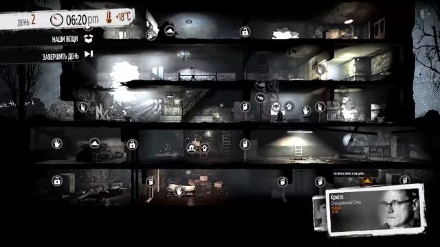 this war of mine the little ones - первые проблемы # 1