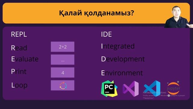 7. Python программалау тілі смотреть онлайн