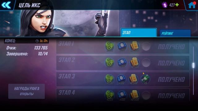 MARVEL Strike Force ? | Гайд | Путь Новчика | 30-52 ур. | Основные моменты