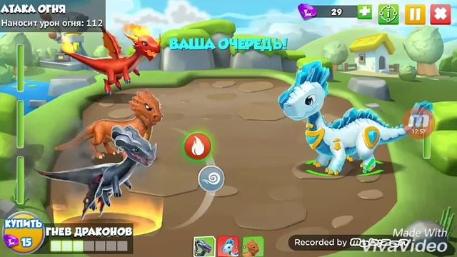 Драка с ледяным драконом (боссом) в игре драконы! смотреть онлайн