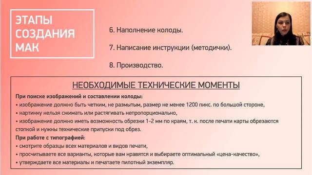 Как создавать метафорические карты. Институт Практической Психологии Ольги Гаркавец