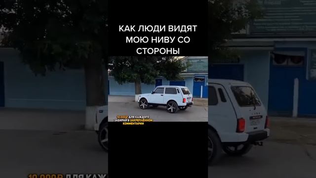 Как видят мою ниву со стороны operskoy taz? Наш телеграм @topovaya_lada